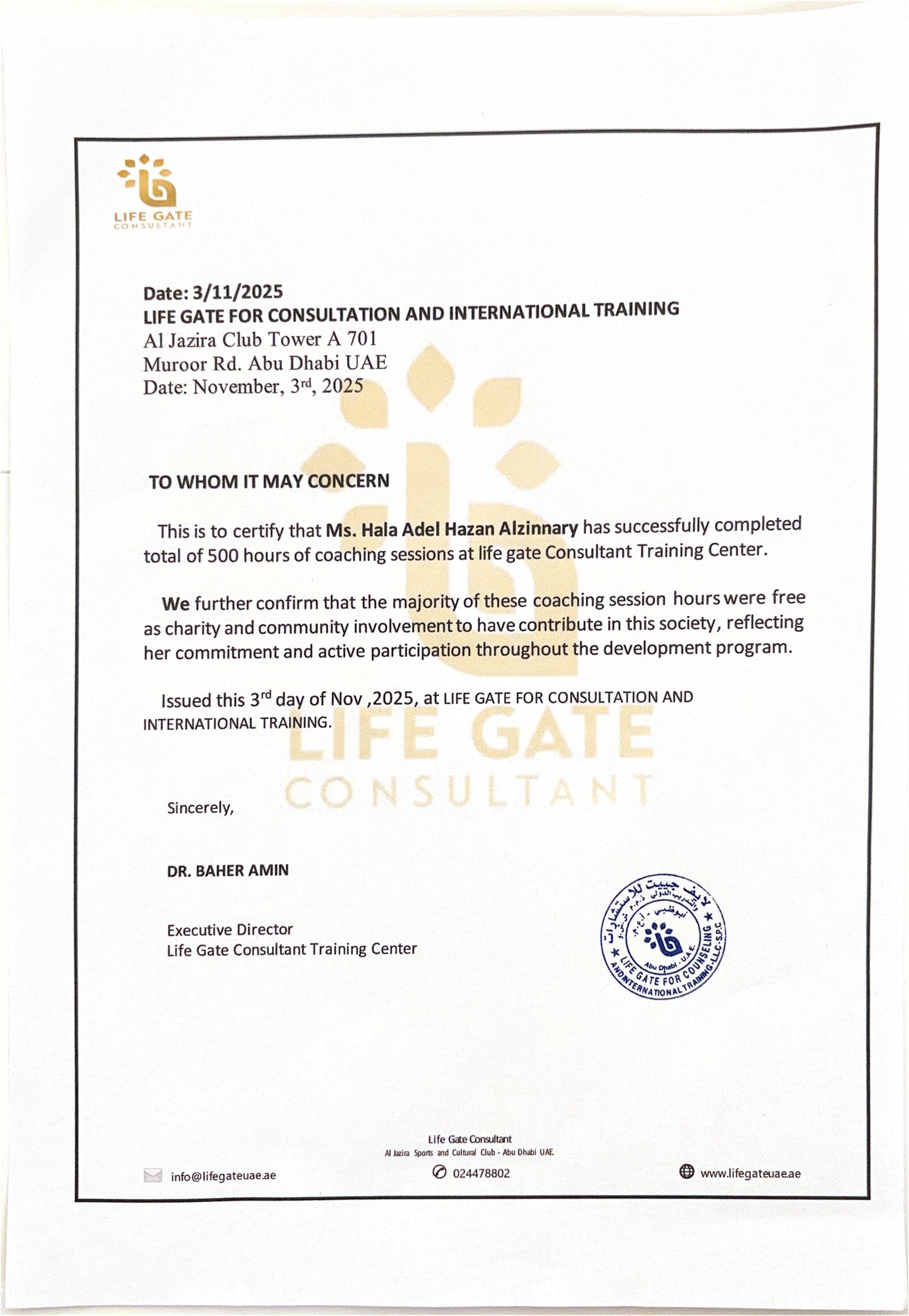 شهادة معتمدة في استشارات تطوير الذات والدعم النفسي — Life Gate