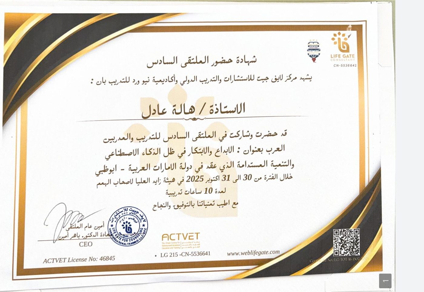 عضوية American Canadian Board (ACBPT)